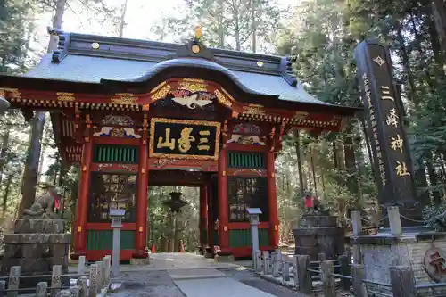 三峯神社の山門