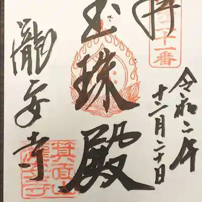 摂津国三十三箇所二十一番札所
散華は、もう無いそうです。