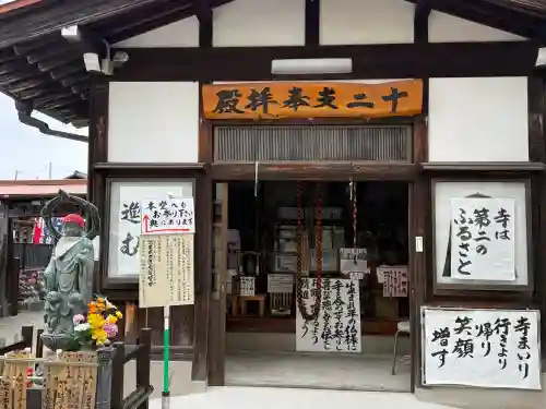 牛玉山観音寺(愛知県)