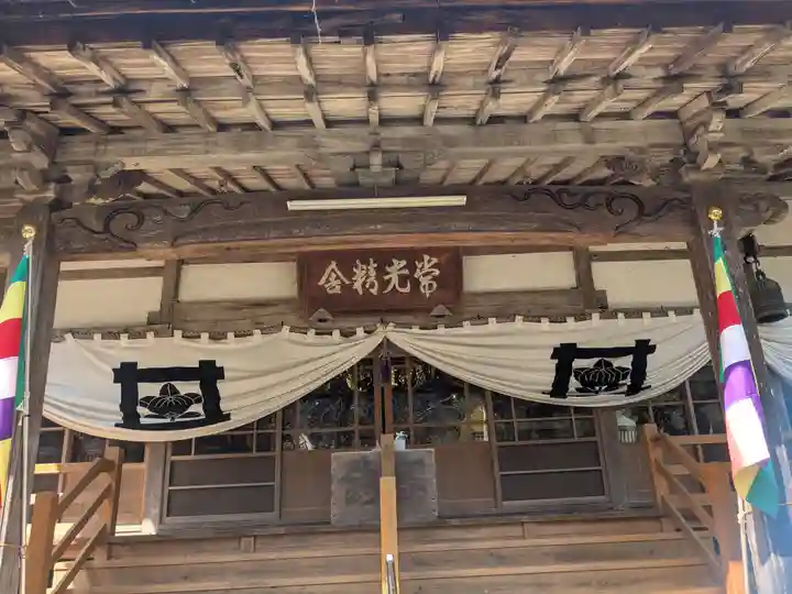 常光寺(岐阜県)
