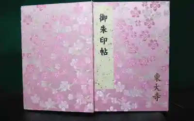 東大寺(奈良県)