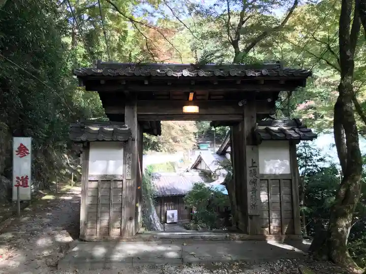醍醐寺(上醍醐)の山門・神門