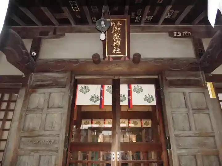 池袋御嶽神社の本殿・本堂