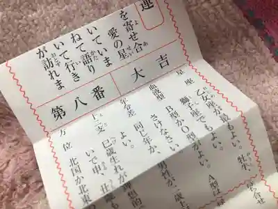 東京大神宮のおみくじ