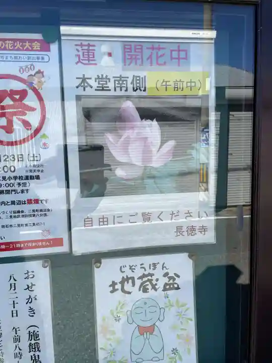 長徳寺(兵庫県)