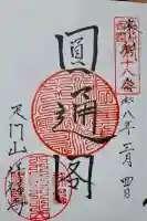 祥福寺の{uncategorized: "未分類", other: "その他", undefined: "問題あり", building: "その他建物", grave: "お墓", sacred_gate: "鳥居", guardian: "狛犬", statue: "像", buddha: "仏像", history: "歴史", nature: "自然", garden: "庭園", animal: "動物", pagoda: "塔", temizu: "手水舎", mountain_gate: "山門・神門", sanctuary: "本殿・本堂", subordinate: "末社・摂社", art: "芸術", scenery: "景色", jizo: "地蔵", ema: "絵馬", goshuin: "御朱印", omikuji: "おみくじ", items: "授与品その他", amulet: "お守り", goshuincho: "御朱印帳", eats: "食事", festival: "お祭り", votive_dance: "神楽", shichigosan: "七五三参", wedding: "結婚式", experience: "体験その他", initially: "初詣", around: "周辺", anti_infection: "感染症対策"}