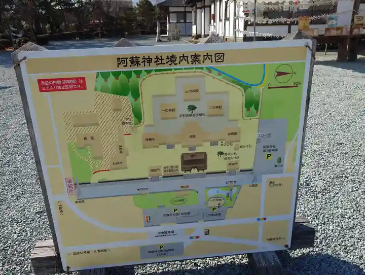 阿蘇神社(熊本県)