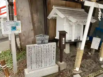 手稲神社の末社・摂社