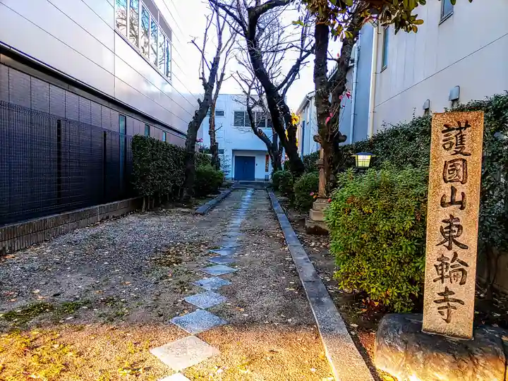 東輪寺のその他建物