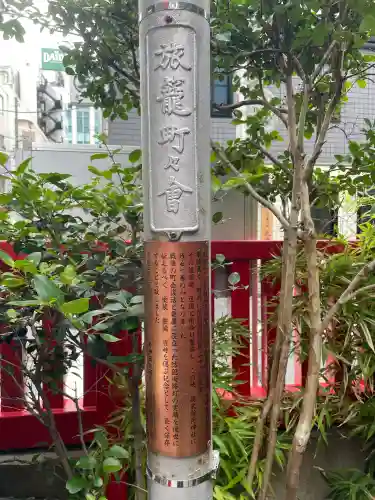講武稲荷神社(東京都)