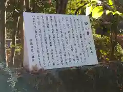 武田神社の歴史