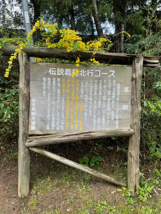 高館義経堂(岩手県)