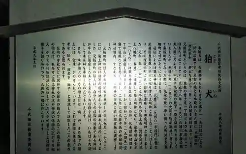 築土神社の歴史