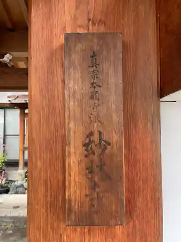 妙林寺(京都府)