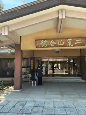 宇都宮二荒山神社(栃木県)