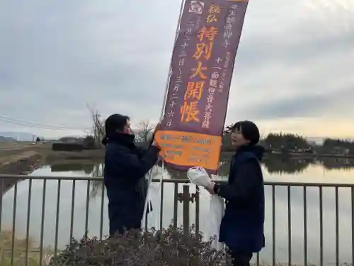 牟禮山観音禅寺(滋賀県)