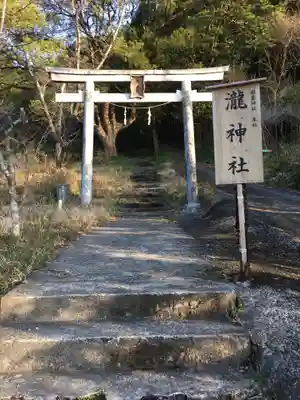 瀧神社(都農神社末社(奥宮))の鳥居