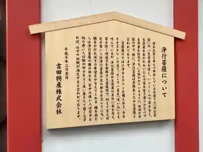 清正公堂の歴史