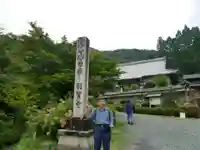 羽賀寺のその他建物