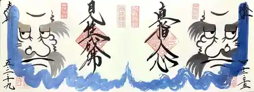 崇禅寺の御朱印