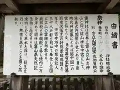 雄山神社中宮祈願殿(富山県)