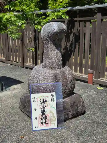 沙沙貴神社の御朱印