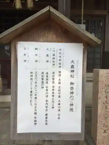 大歳神社(山口県)