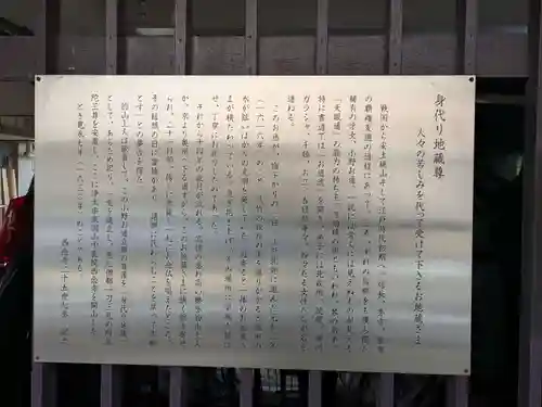 西念寺(東京都)