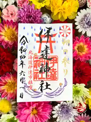 6月1日限定ご朱印⛩