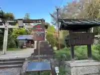 於美阿志神社(奈良県)
