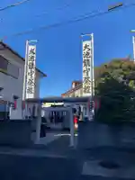 大池鎮守(埼玉県)