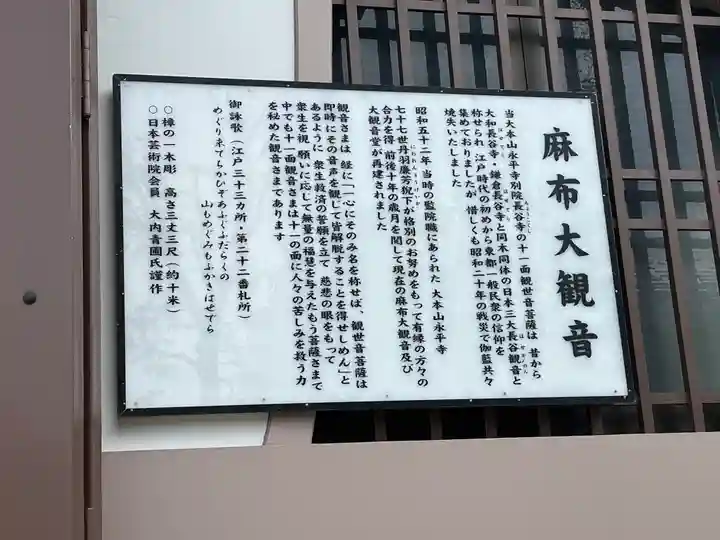 永平寺別院長谷寺(東京都)