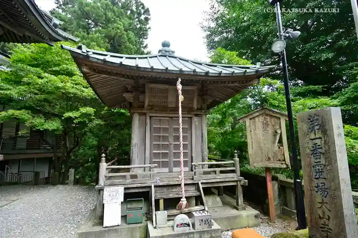 大山寺のその他建物