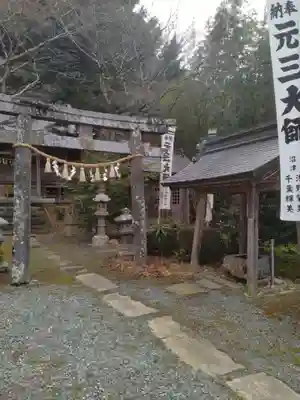 栄存神社(宮城県)