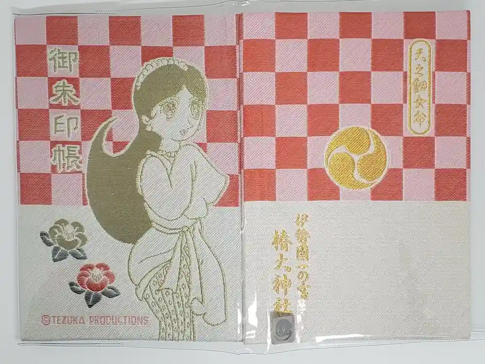 椿大神社の御朱印帳