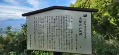 木幡山隠津島神社(二本松市)(福島県)