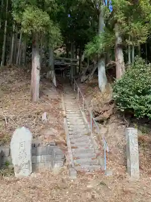 八幡神社(福島県)