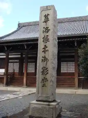 妙覺寺（妙覚寺）のその他建物