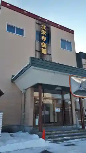 北栄寺のその他建物