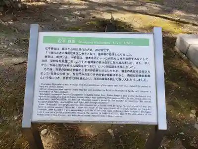 福井神社の歴史