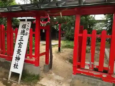 伊弉冊神社の末社・摂社