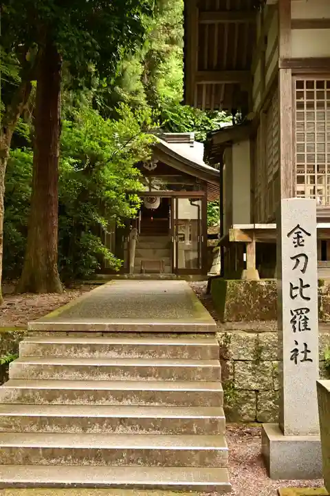 金剱宮(石川県)