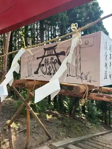 姫川稲荷神社(北海道)