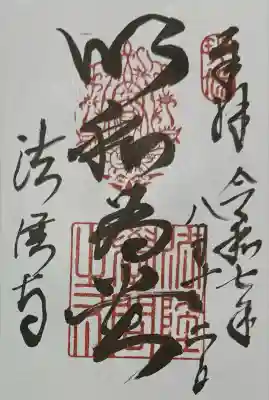 法隆寺(奈良県)