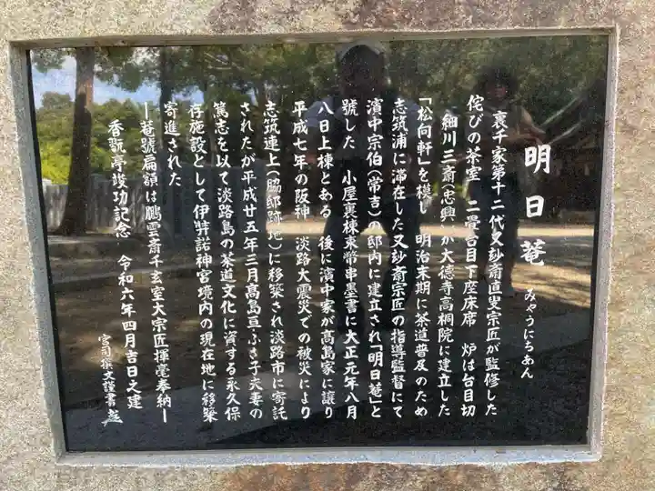 伊弉諾神宮(兵庫県)