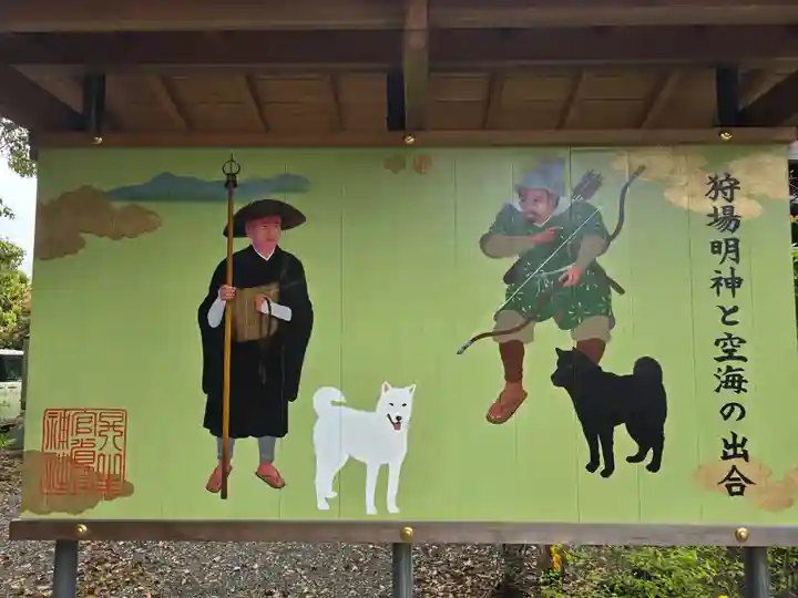 丹生官省符神社(和歌山県)