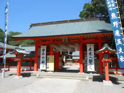 熊野速玉大社(和歌山県)