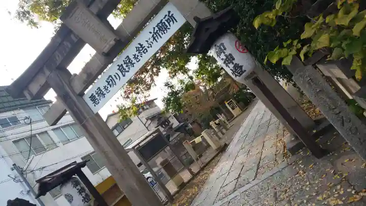 安井金比羅宮(京都府)