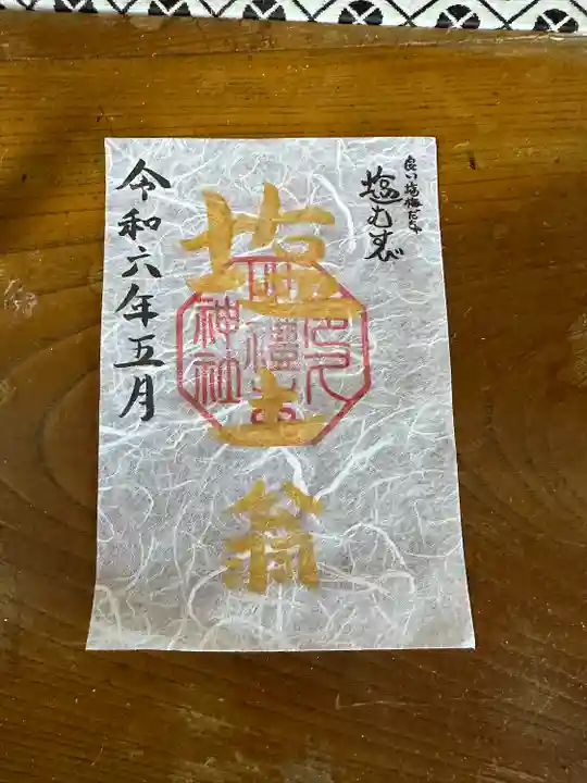 多久比禮志神社(富山県)