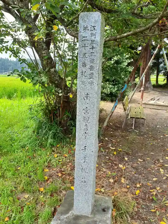 熊野神社(岩手県)